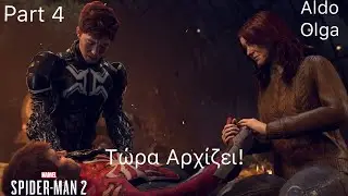 Η Συνέχεια του Spider-Man 2!