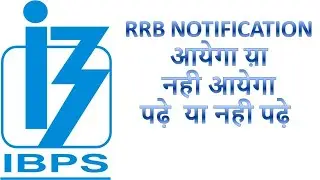 IBPS RRB Notification 2019
