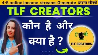 What is TLF Creators ? | How to join TLF creators ? | Tlf creators community क्या है | FLP  with TLF