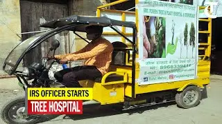 Healing trees: IRS officer Rohit Mehra starts a tree hospital and ambulance in Amritsar