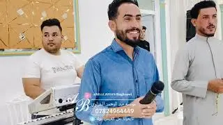 حفل زفاف🎉 باسم الضاهر//الفنان زيد الهلال //الفنان باسم الجبور //العازف عبدالرحمن البغزاوي 