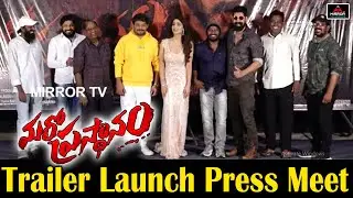Maro Prasthanam Trailer Launch Press Meet | Tanish, Musskan Sethi | Jhony | Suneel Kashyap | MT