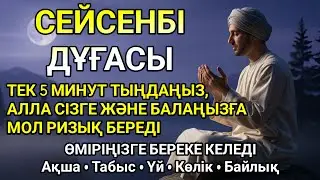 ҚАРЖЫЛЫҚ ТАБЫСҚА ЖЕТУДІҢ ЖАСЫРЫН СЕКРЕТЫ
