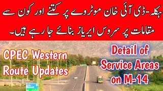 CPEC Western Route Latest Updates | Detailed Information about Service Areas