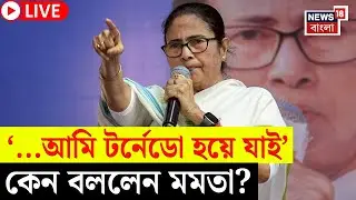 Mamata Banerjee LIVE | 'Delhi যাওয়ার আগে...', Singur থেকে বড় ঘোষণা মমতার  | Bangla News