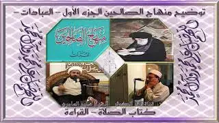 ١٧. منهاج الصالحين - ج١ - كتاب الصلاة - في القراءة - مسألة ٦٣٣ - ٦٣٧