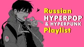 RUSSIAN HYPERPOP & HYPERPUNK | a 40 min playlist
