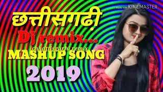 छत्तीसगढी़ Dj remix Mashup song 2019 || cg dj mix.. Non-stop song 2019 || chhattisgarhi remix