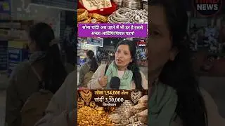 public reaction on gold and silver today price!#goldrate #gold #silver #silverprice