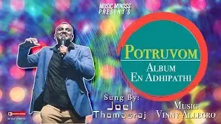 POTRUVOM | EN ADHIPATHI | EVA.JOEL THOMAS RAJ | NEW WORSHIP SONG HD