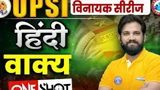 वाक्य naveen sir #hindi #naveensir #viral #uppoliceconstable #upsihindiclass 