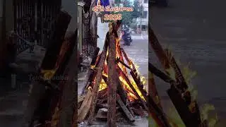 Happy Bhogi 2025 | konaseema | Andhra Pradesh | Sankranti