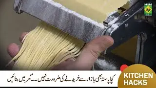 Useful Tips for Home Made Pasta | How to Make Perfect Pasta | Chef Mehboob | MasalaTv