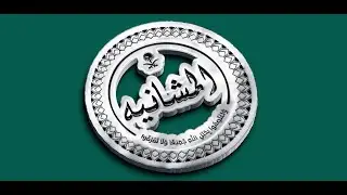 عرضة بيشة : بدع الشاعر / هميل بن شرف الهجهاجي - رد الشاعر / بخيت بن شرف الهجهاجي
