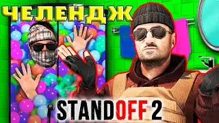 ЧЕЛЕНДЖ ВЫЖИТЬ ЛЮБОЙ ЦЕНОЙ - СRAZY COMBO CHALLENGE standoff 2
