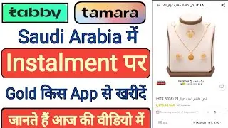 Saudi Me Instalment Par Gold Kaiser Khariden