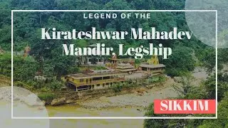 पुरातन शिव मंदिर | Legend of Kirateshwar Shiva Temple | Legship | West Sikkim Tourism