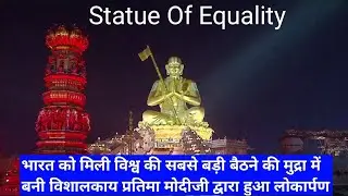 VGR Vlogs Explainer | Statue Of Equality | statue of equality hindi | statue of equality ramanuja