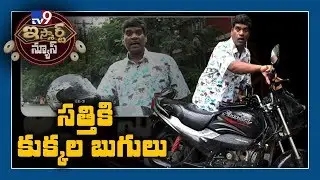 iSmart News Promo : iSmart Sathi Comedy King special @ 9:30 PM - TV9