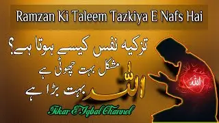 Ramzan Ki Taleem Tazkiya E Nafs Hai - Ramzan Ki Taleem Noor Hai - Ramadan Episode 12!!!