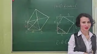 Одно из доказательств теоремы Пифагора и применение этого метода при решении задачи.