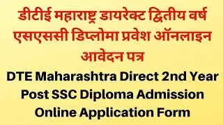 DTE Maharashtra 2nd Year Post SSC Diploma Admission 2019-20