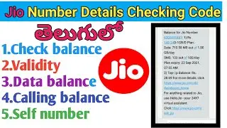 How To Check JIO Balance Expiry Date In Telugu| How To Check Jio Balance Validity And Data In Telugu