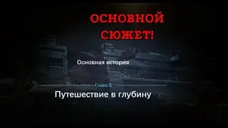 ОСНОВНОЙ СЮЖЕТ | Nova: Iron Galaxy
