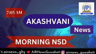 🔴 𝗟𝗶𝘃𝗲 𝗦𝘁𝗿𝗲𝗮𝗺𝗶𝗻𝗴 - Morning NSD Bulletin 🕕07:05 Hours ✅28/12/2025