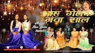 Nagpuri/Sadri New Year Song 2024-25 | Aai Gelak Nawa Saal | Meena Minz | Alasha Studio|