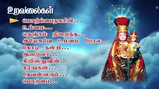 Thirukalyana Matha Songs - JUKEBOX - 1