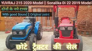 MINI TRACTOR FOR SALE 🚜 || YUVRAJ + SONALIKA 1.4 हजार || #minitractors #sonalika #yuvraj