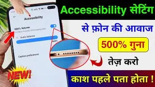 Accessibility Setting Hidden Features to Increase Phone Speaker Sound | Phone ki aawaj kaise Badhaye