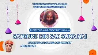 सद्गुरु बिन सब सून/ Satguru Bin Sab suna  -By Adarsh Baranwal