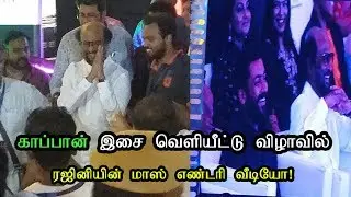 Rajini Mass Entry Video Kaappaan Audio Launch