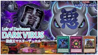 Yugioh MASTER DUEL | Dark World Adventure Virus Deck 2022 - Lair of Darkness Tier List | 遊戯王マスターデュエル