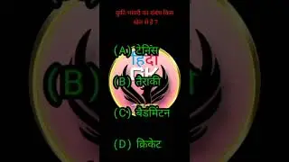 #gk #sports #facts #viral #sport #trending #video #sportsnews #shortvideo #shorts #viralvideo #short