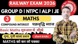 COMPOUND INTEREST) चक्रवृद्धि ब्याज RRB GROUP D| NTPC| ALP| JE MATHS   Class 3 by Hatim sir 
