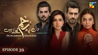 Dil Pe Zakham Khaye Hain - Episode 39 [ Tuba Anwar & Shahzad Noor ] - 14th August 2023 - HUM TV