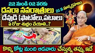 Anantha Lakshmi Surya Grahan + Dasara 2025 God Photos Cleaning in Pooja Room | Dasara Significance