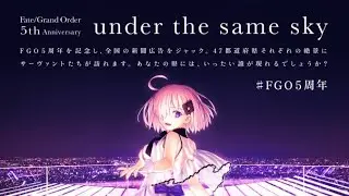 Fate/Grand Order: 5th Anniversary Memorial Quests