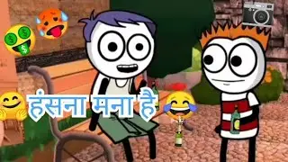 Funny jokes 😀Hindi comedy 😂 funny jokes komedi video vayrl rils komedi video funny funny komedi vide