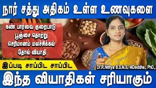 மூலம் குணமாகும் | Fiber rich food benefits | Dr.Nithya | Health tips | Doctor Plus