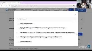 Zoom Meeting Самарқанд вилояти ИМББ