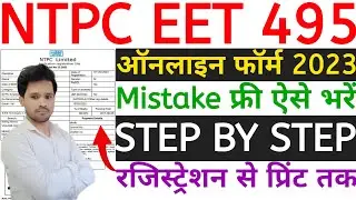 NTPC EET Online Form 2023 Kaise Kare 🩸 NTPC Engineering Executive Online Form 2023 Kaise Bhare Dekhe