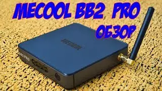Толковая приставка Mecool BB2 PRO - обзор/разборка/тесты