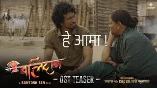 BALIDAN (Movie Official OST Teaser) || Samir Bhatta, Saugat Malla, Reecha Sharma || Sujan Chapagain
