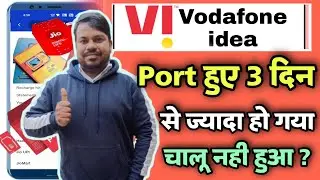 Vi Sim Port  Hone ke Baad Activate kaise karen | vi sim ko port hone ke baad chalu kaise kare