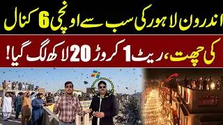 The highest 6-kanal roof in inner Lahore |  the rates over  12 million rupees! on Basnat