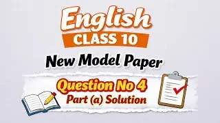 Class 10 English | New Model Paper | Q No 4 Part (a) Solution | Federal Board